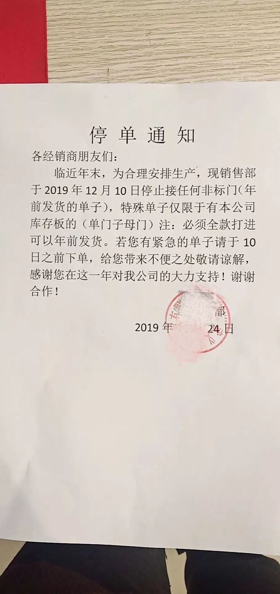 全国物流停运通知永康武义部分门厂停单通知下单定门抓紧时间