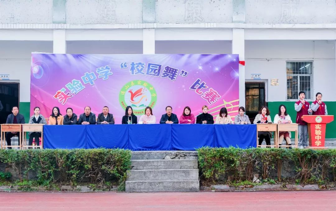 实验中学七年级大课间校园舞比赛圆满落幕