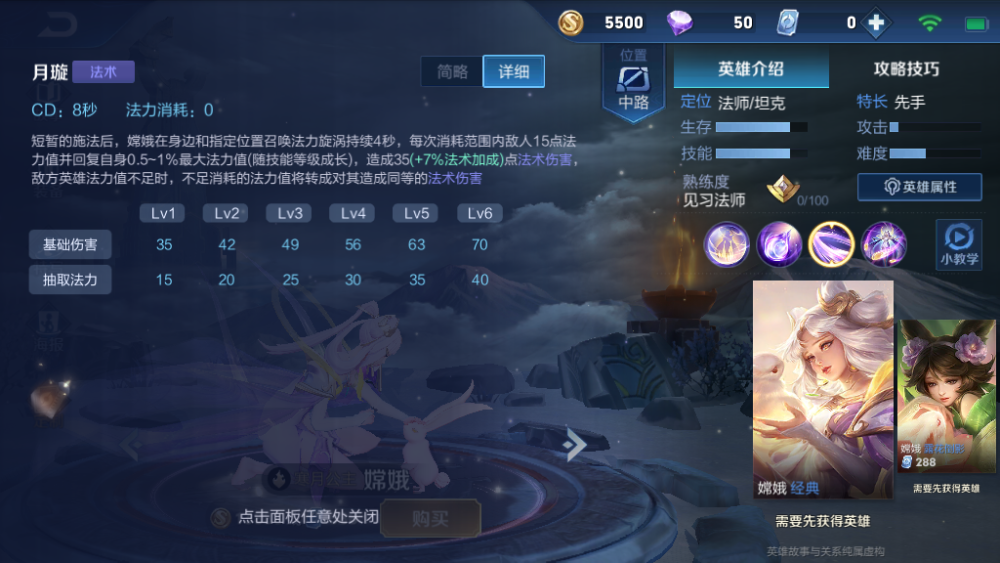 王者荣耀新版本嫦娥玩法技能自带回蓝蓝量可以当做血量用