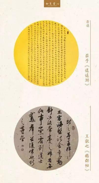 初笺云心郑峰申静波书法作品展