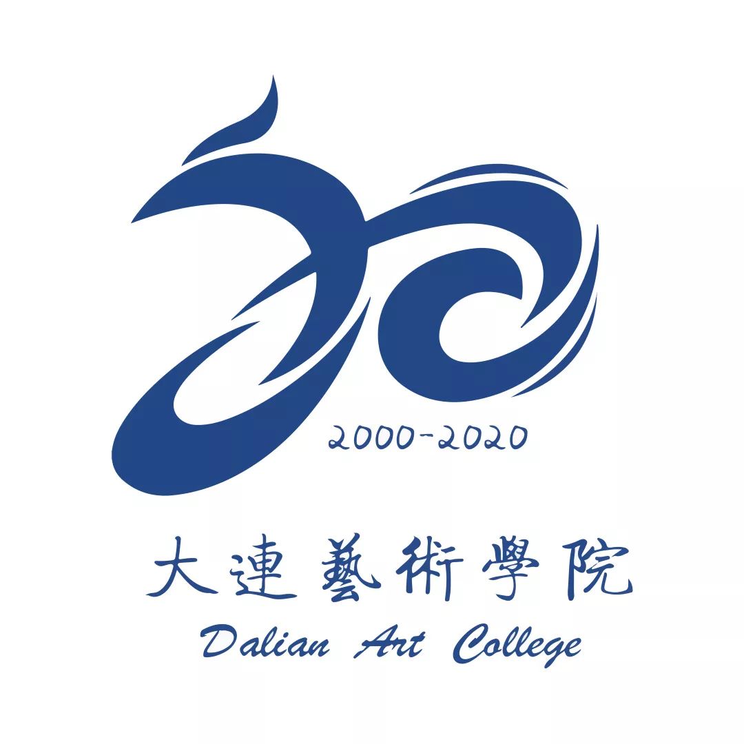 等你投票来选大艺20周年校庆logo哪一个是你的最爱