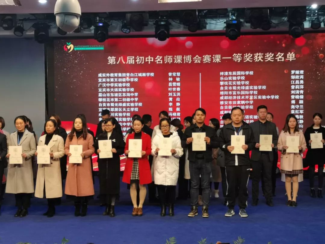 苏洵中学教师在省陶研会赛课活动中获一等奖