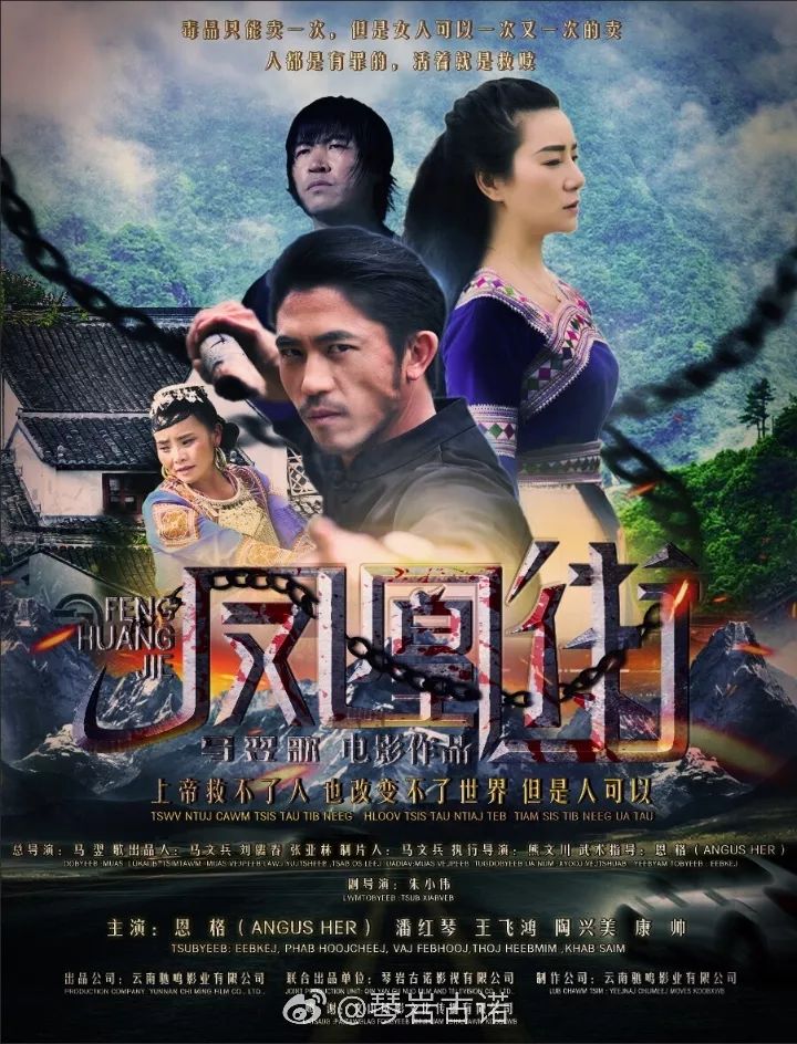 接下来红琴姑娘还会筹备一步新电影《苗岭谣》,讲的就是苗族的故事