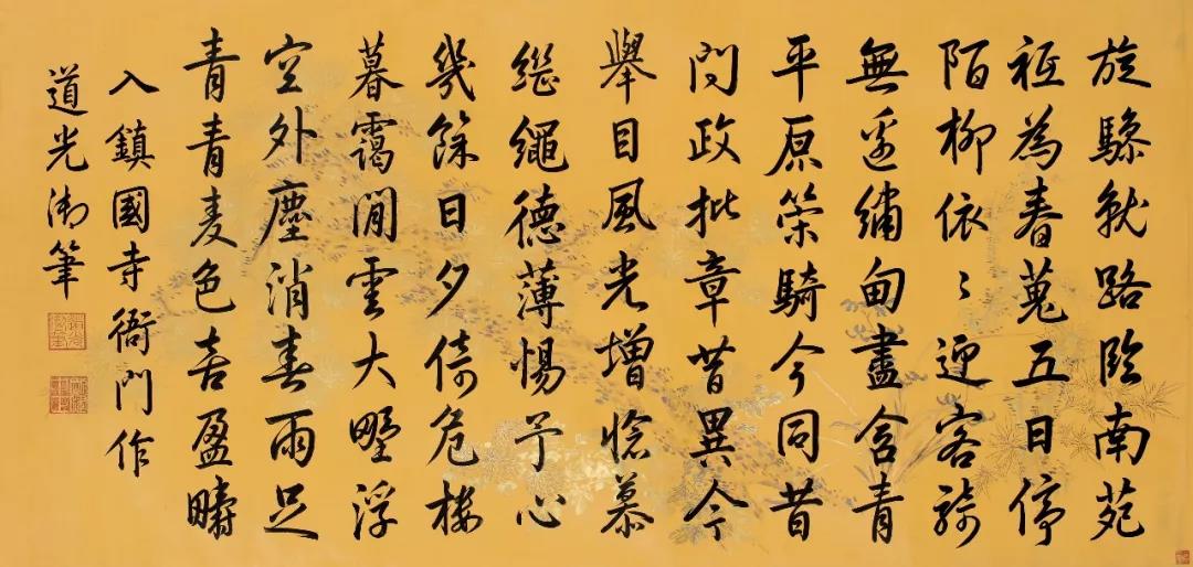 中贸圣佳2019秋拍 帝王书法与词臣翰墨鉴选