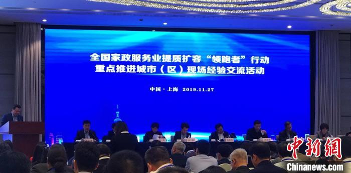 家政服务业提质扩容领跑者行动重点推进城市区公布