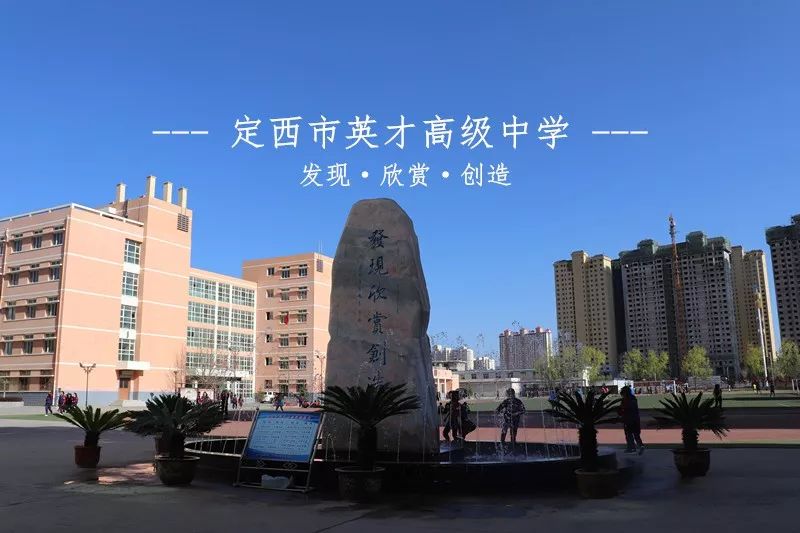 汉中国泰置业集团有限公司与定西市英才高级中学达成战略合作协议