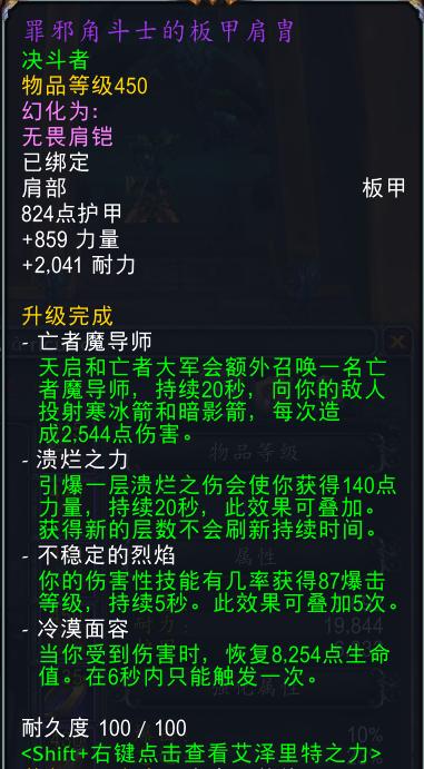 61 肩部特质61 头部特质特质外圈3魔导师3溃烂之力最佳,3魔导师
