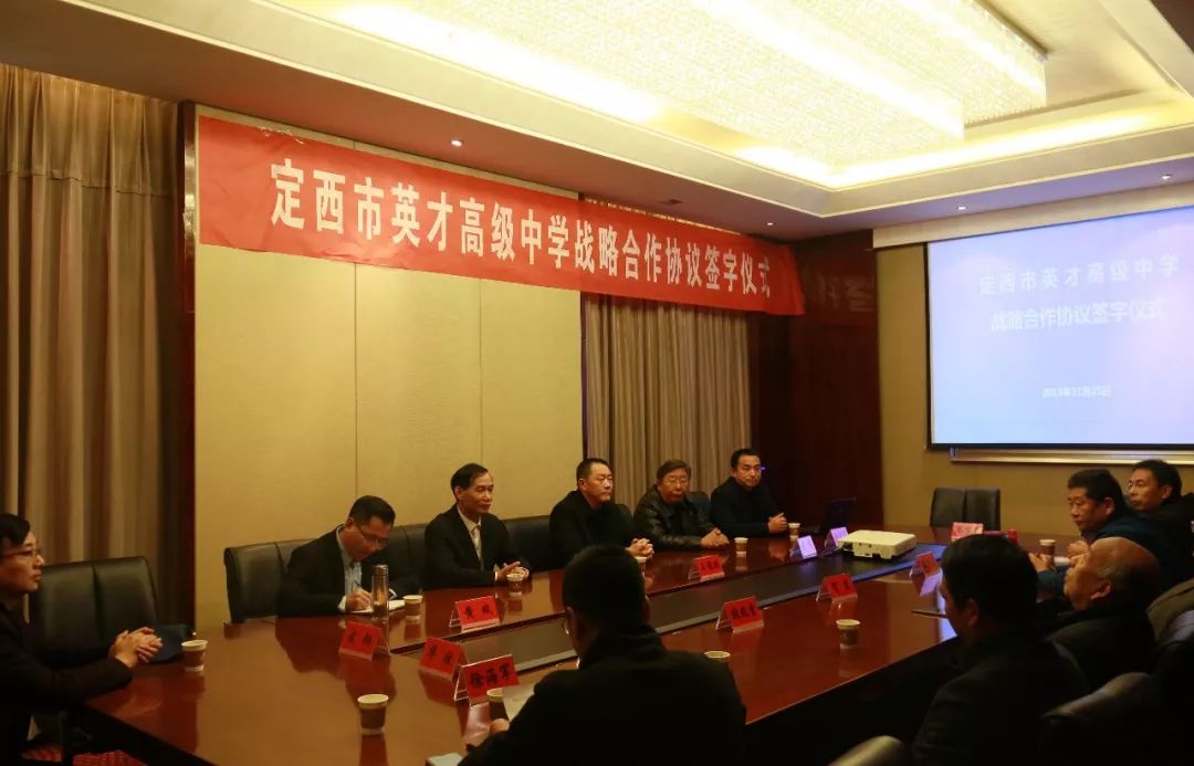 汉中国泰置业集团有限公司与定西市英才高级中学达成战略合作协议