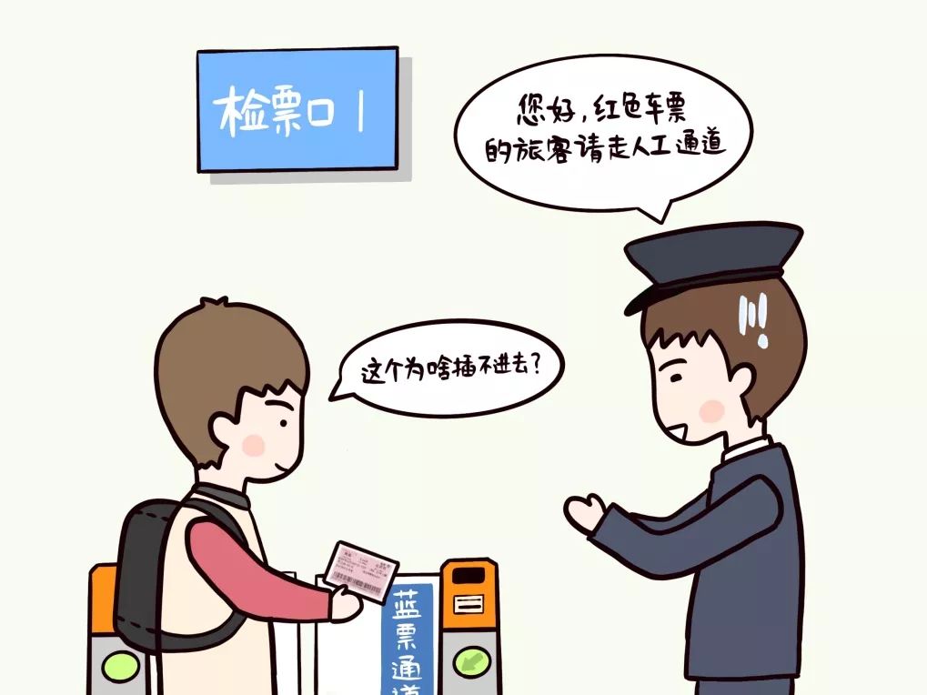 检票员售票员也有许多无奈的瞬间但看似万能的他们……乘车引导,查验