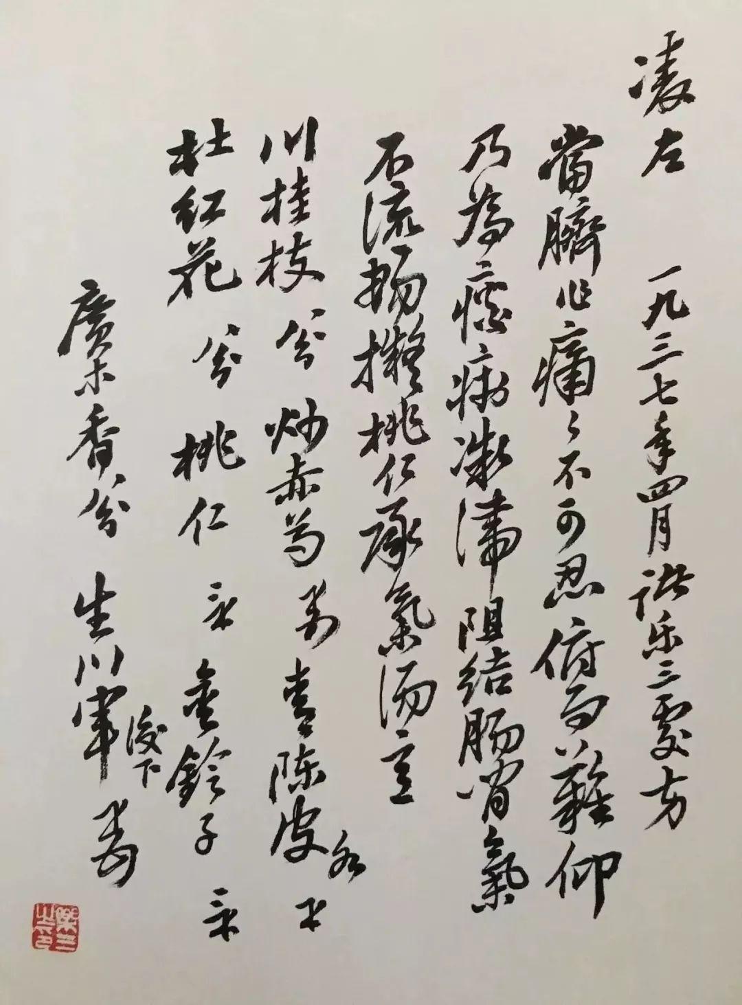 集书法与中医之大成者,傅山为古今第一,他是医生里写字最好