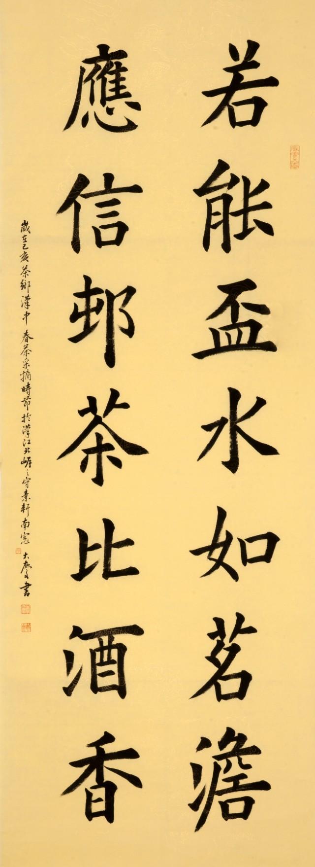 李大庆先生书法作品图集赏析