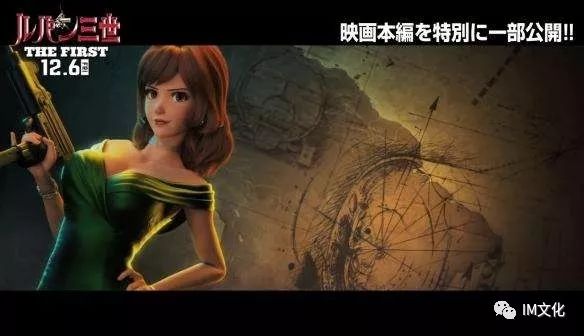 3dcg劇場版電影魯邦三世thefirst本篇開場映像公開