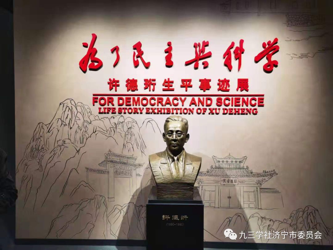 社员们首先来到九江职业大学,参观了许德珩生平事迹展.