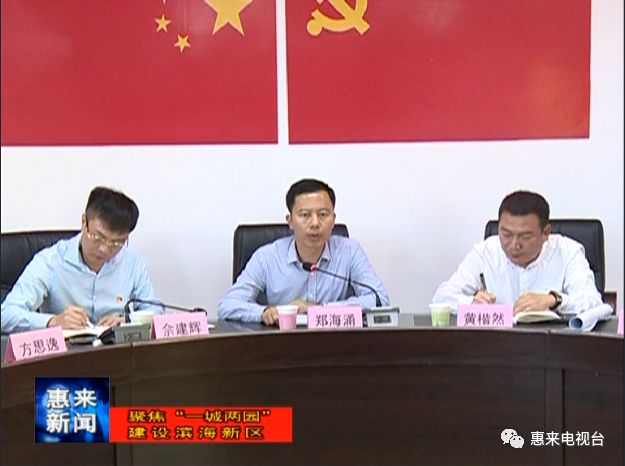 大会战我县全力推进揭阳理工学院征地工作