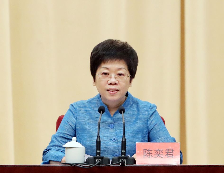 全市领导干部会议陈奕君高质量高水平推进市域治理现代化