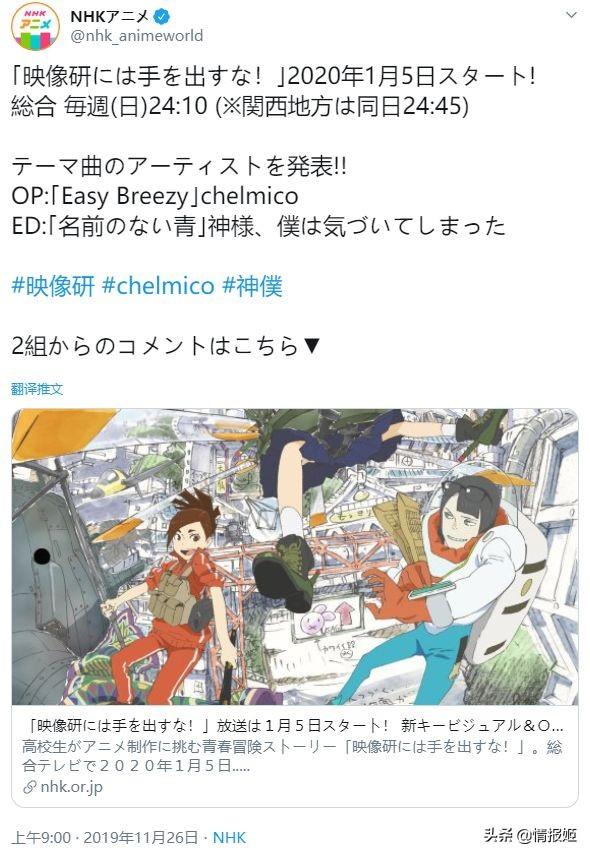 汤浅政明新作别对映像研出手新视觉图公布