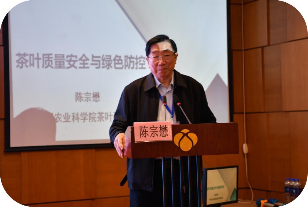 陈宗懋院士为青茶学员授课返回搜狐,查看更多