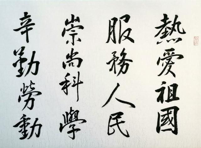 李大庆先生书法作品图集赏析