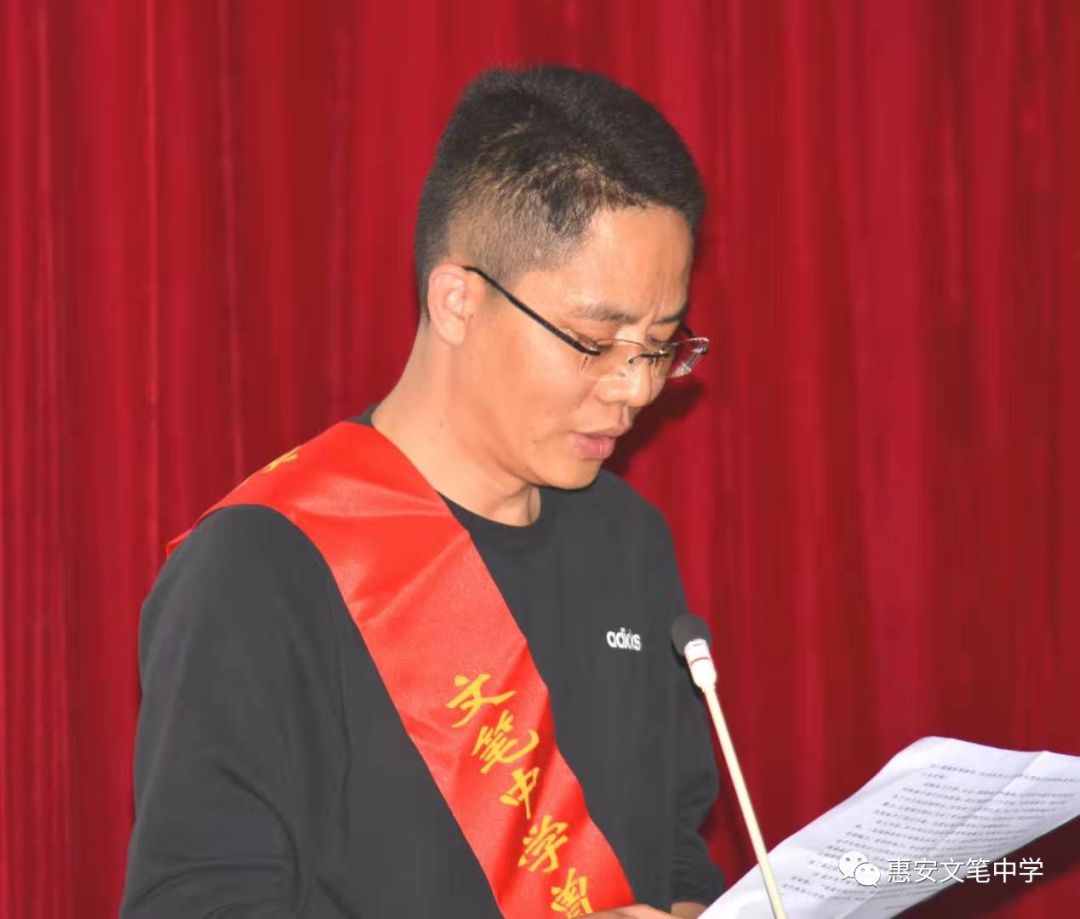 惠安文笔中学举行第二届曾国良奖教基金会颁奖仪式王也夫副县长出席并