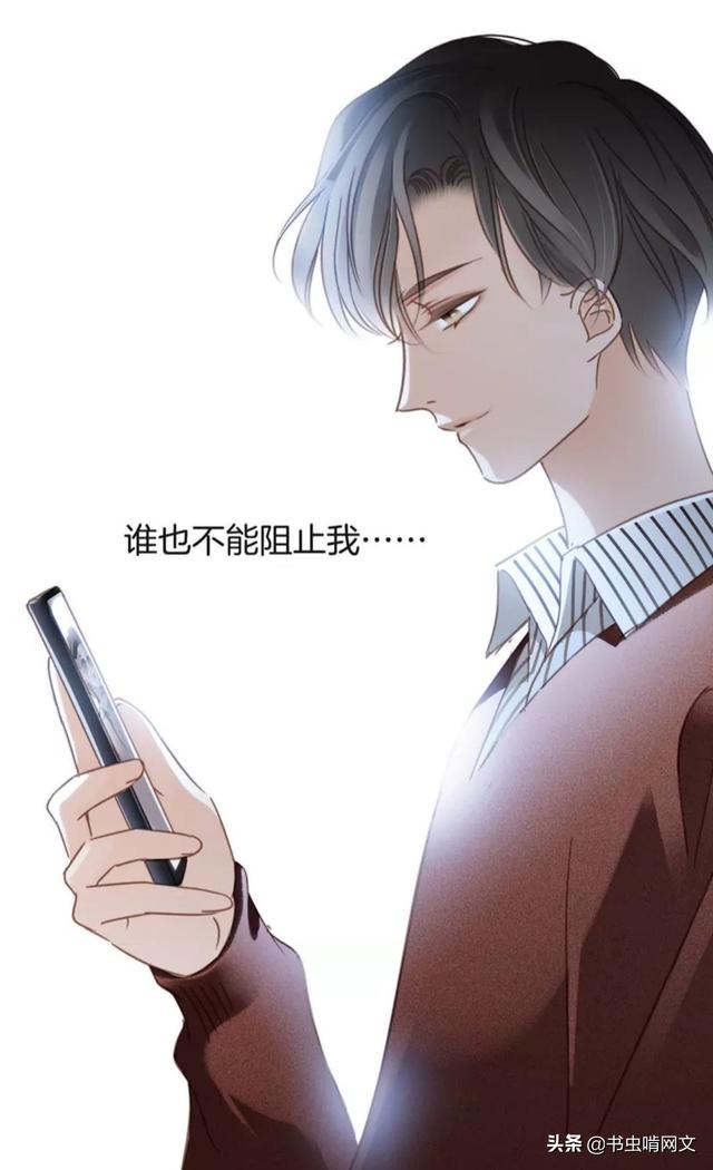 漫画娱乐圈姐弟恋第一个吻只属于你