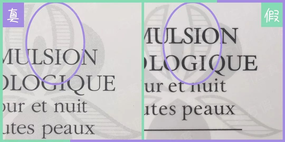假货文字背后这个莲花图案简直就是正品的简易版本好嘛为什么横线少了