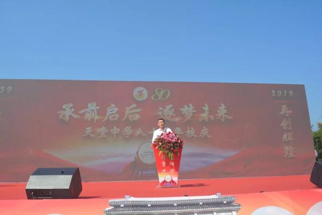 新興縣天堂中學(xué)2019隆重舉行80周年校慶慶典活動(dòng)(圖1)
