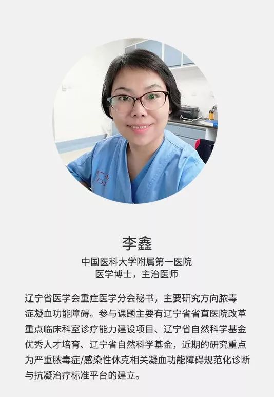 一医院重症医学科护士长尹超为与会专家分享智能输液系统在icu的应用