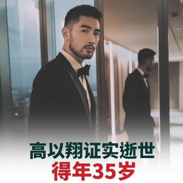 高以翔去世,吃人的综艺节目,简直是帮凶