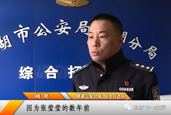 潜逃三年终被抓铁窗内落泪传真记者对话无为曾经的黑帮女老大