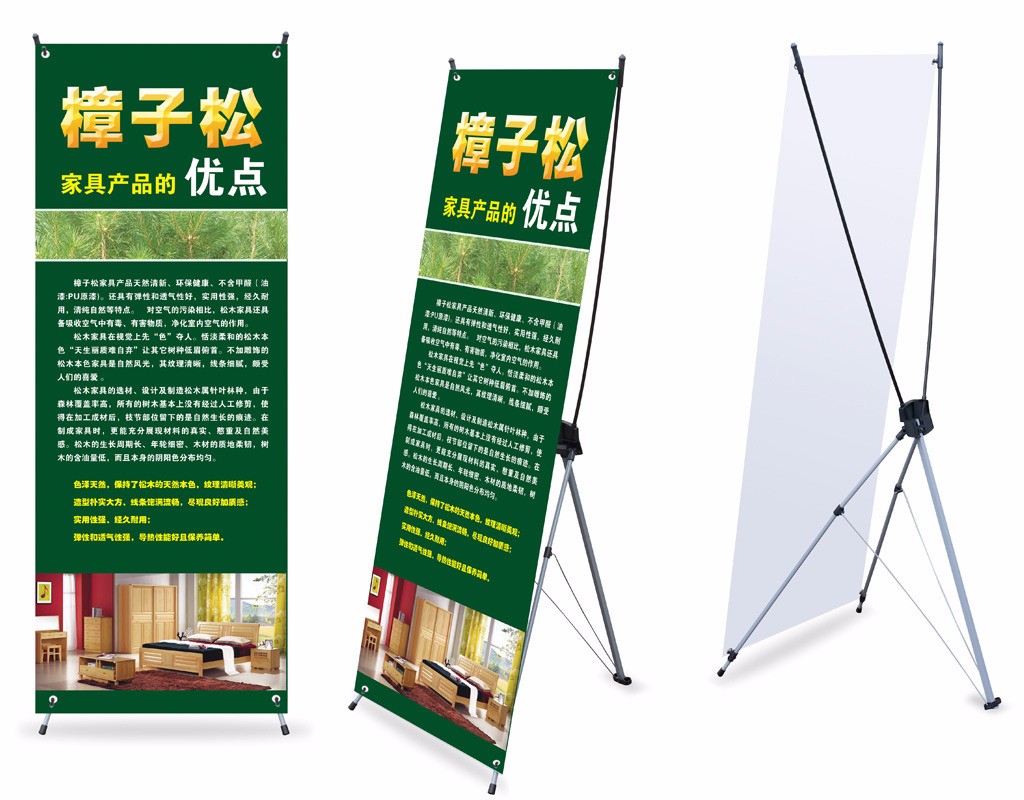 x展架应用的地方