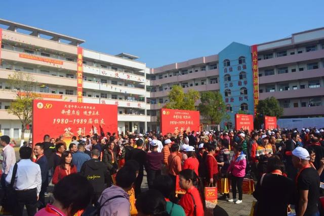 新興縣天堂中學(xué)2019隆重舉行80周年校慶慶典活動(dòng)(圖11)