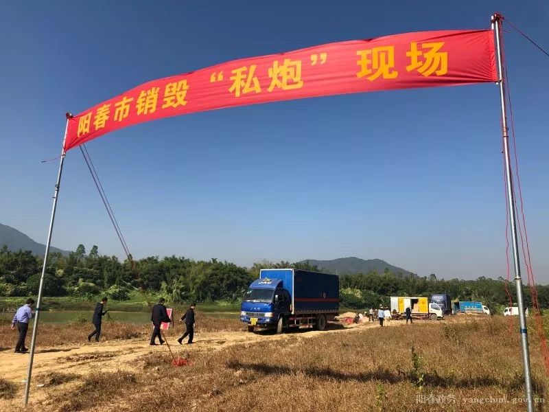 我社牢记为民宗旨,为确保人民群众生命财产安全,规范阳春市烟花爆竹