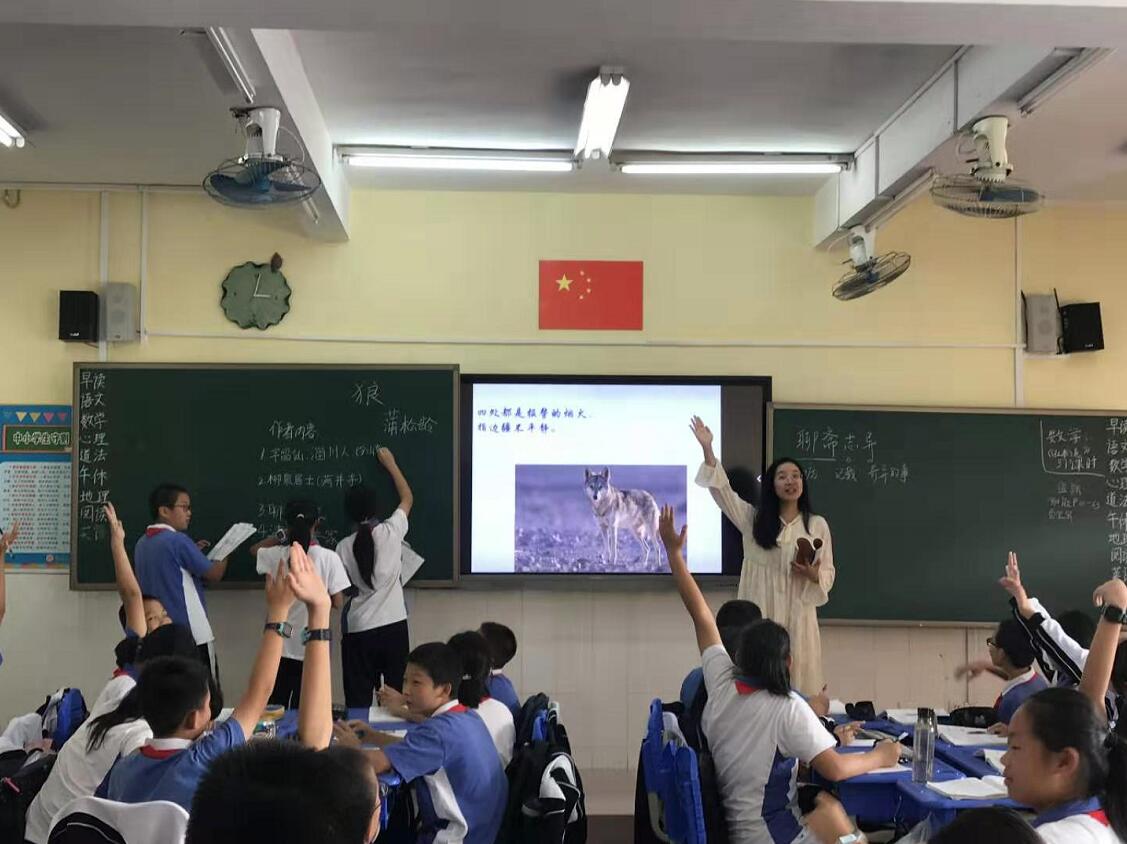 省赛一等奖福永中学教师在第二届广东省中小学青年教师教学能力大赛上