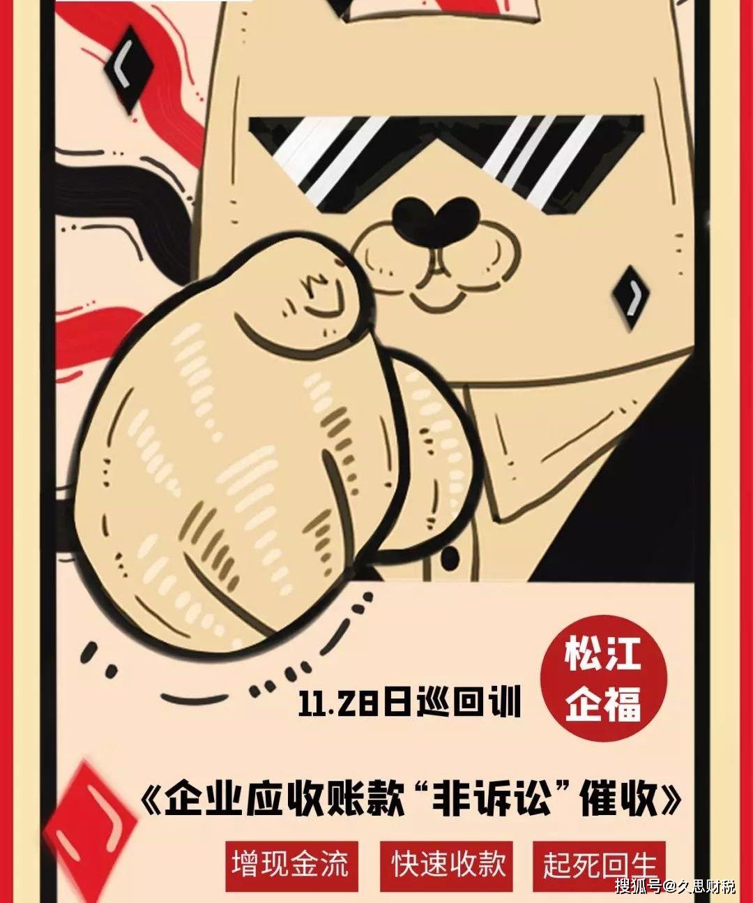 快到2019年底了请关注账面上的这3个涉税风险问题