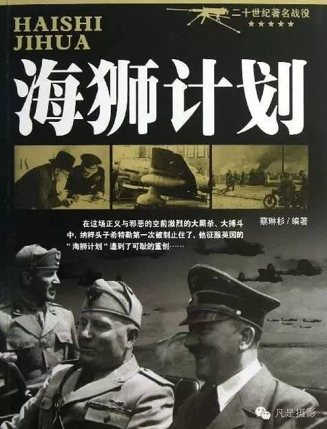 了首相然後我就不跟你打了第二你把一戰當中搶走我的那些殖民地還給我