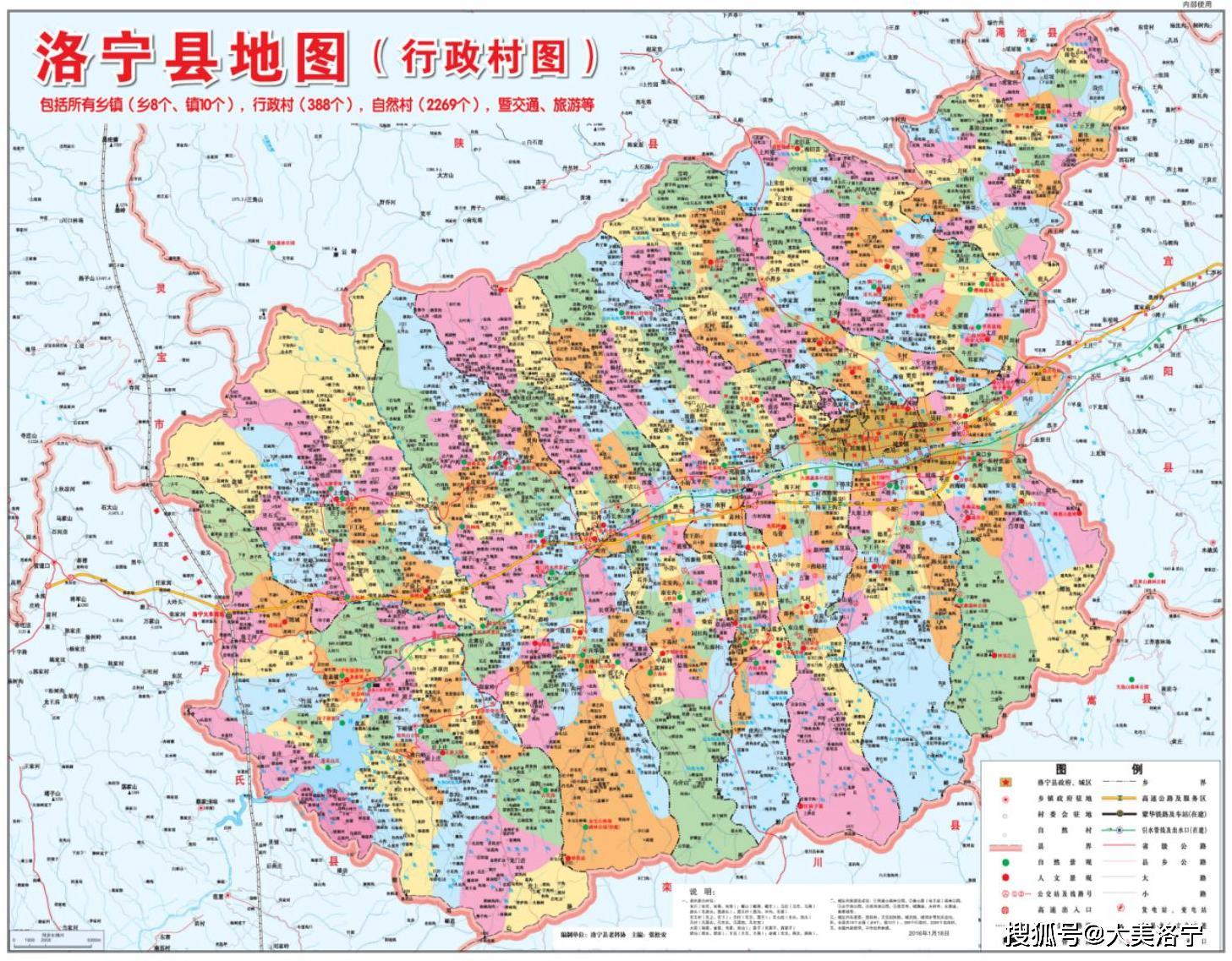 洛宁县地图高清版本图片