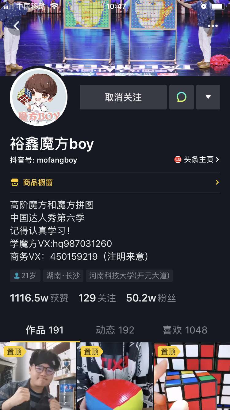 麻辣boyboy看个人主页图片