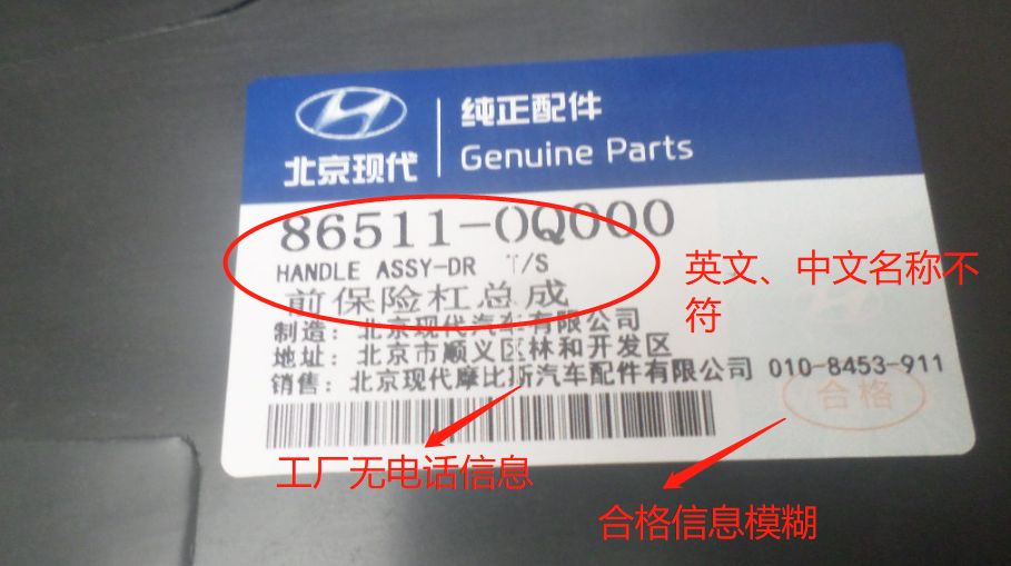 辨别汽车配件包装标签识别