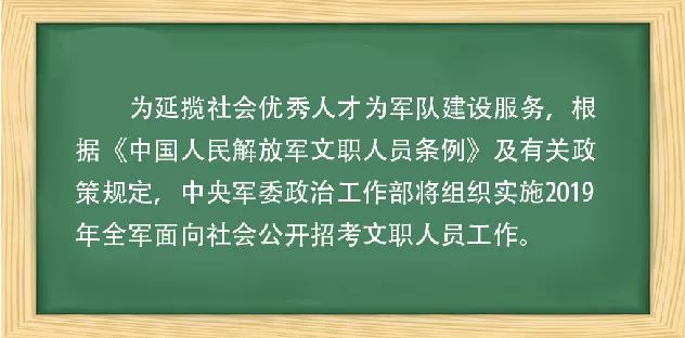 【來校招聘】軍隊文職人員政策宣講(北校區)