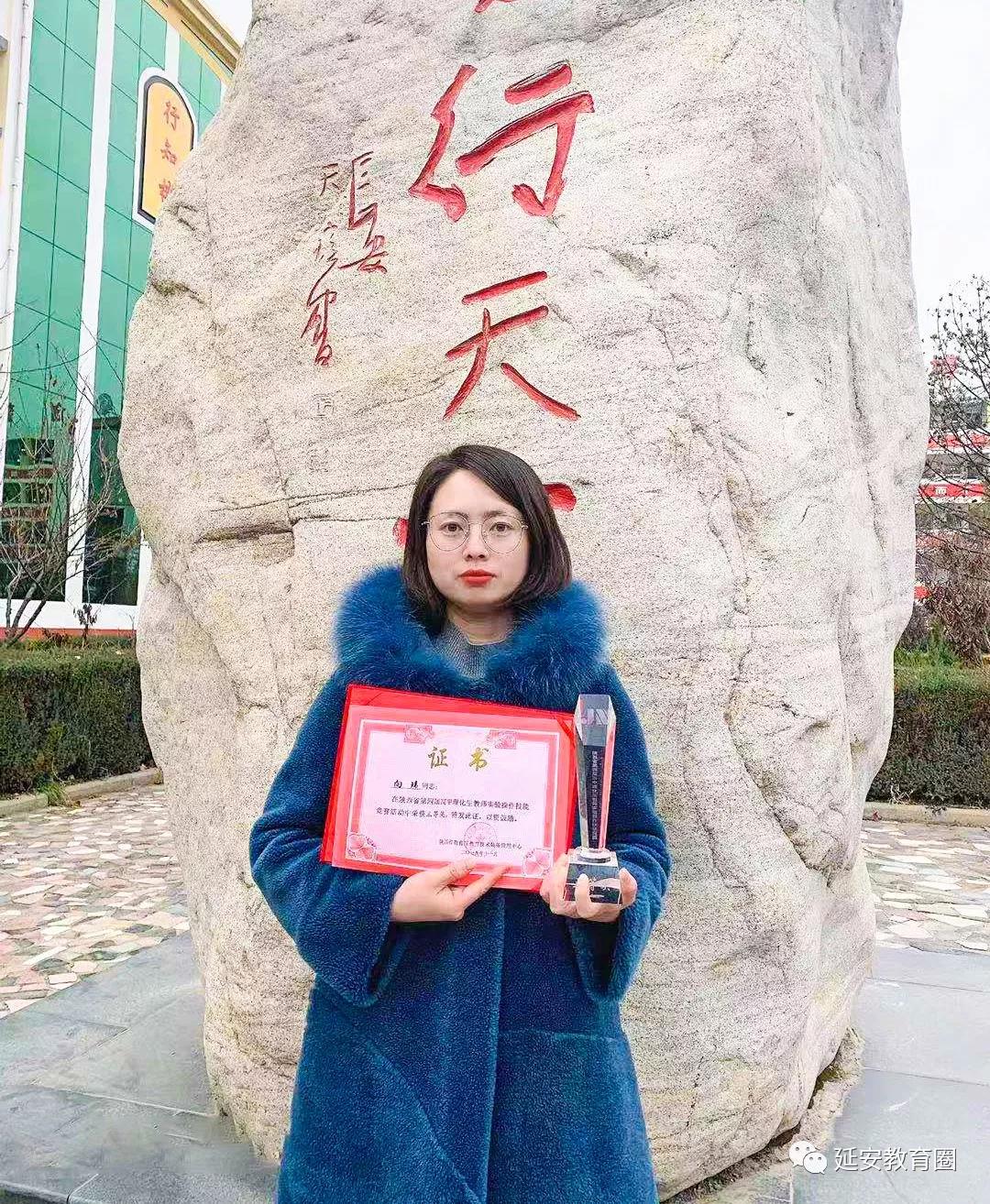 向玮 延安市富县高级中学叶春珍 延安市志丹县高级