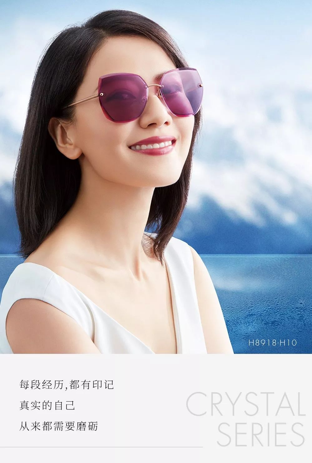 高圆圆丨海伦凯勒眼镜全新代言人优雅上线!