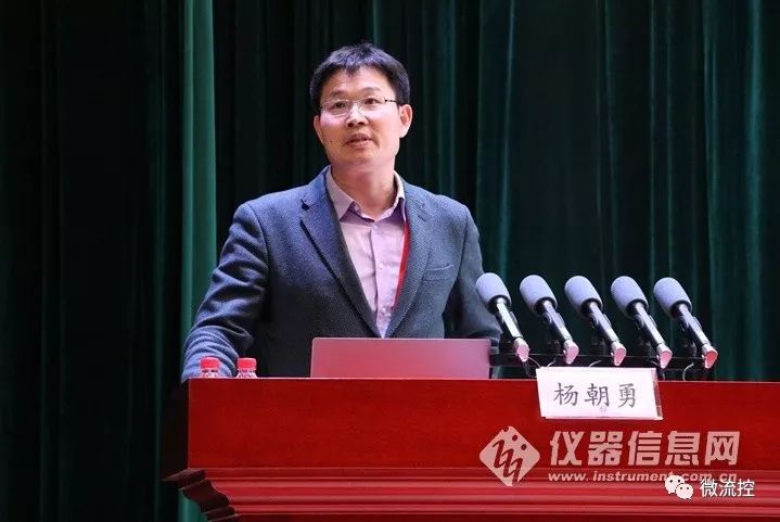 杨朝勇 厦门大学 报告主题《液体活检新器件新方法》