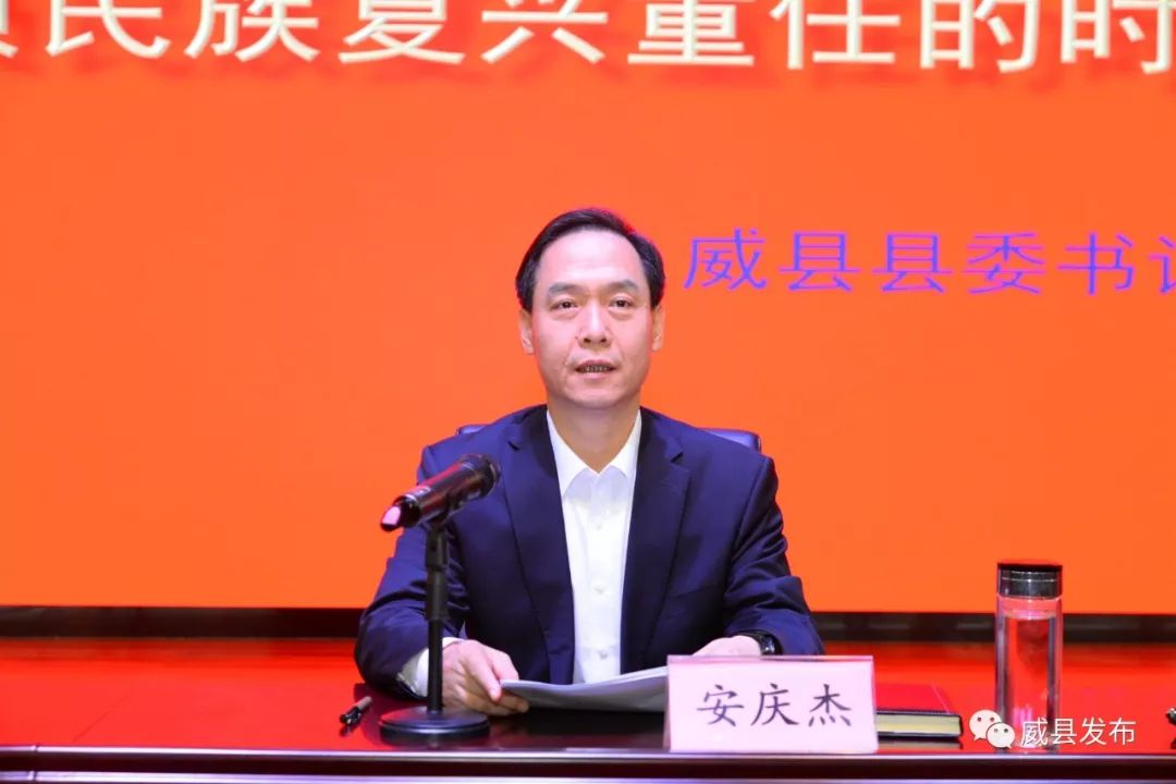 县委书记安庆杰到威县第一中学讲思想政治课