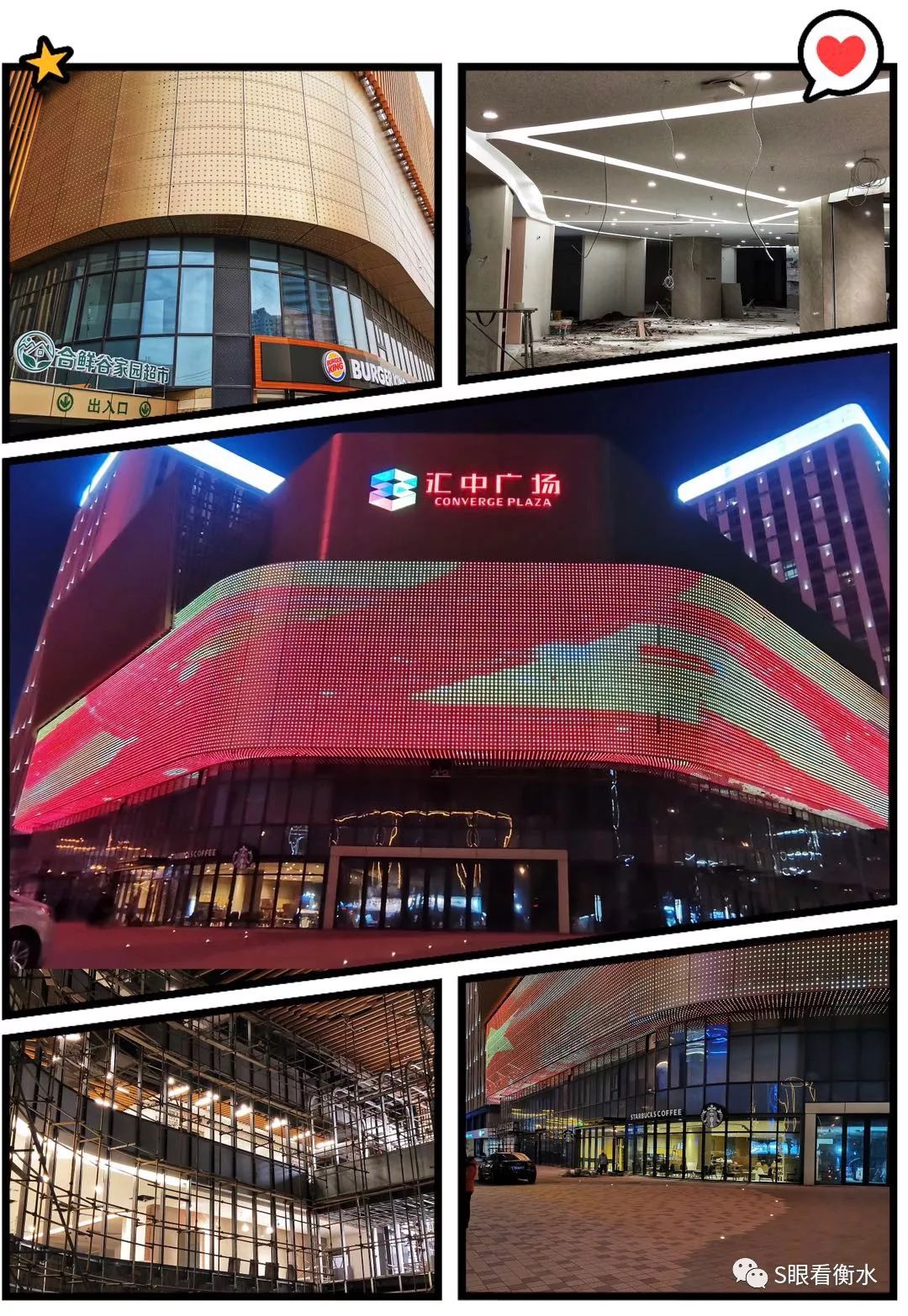 汇中商业广场较之目前整个衡水的商业主要有 三点较大优势.