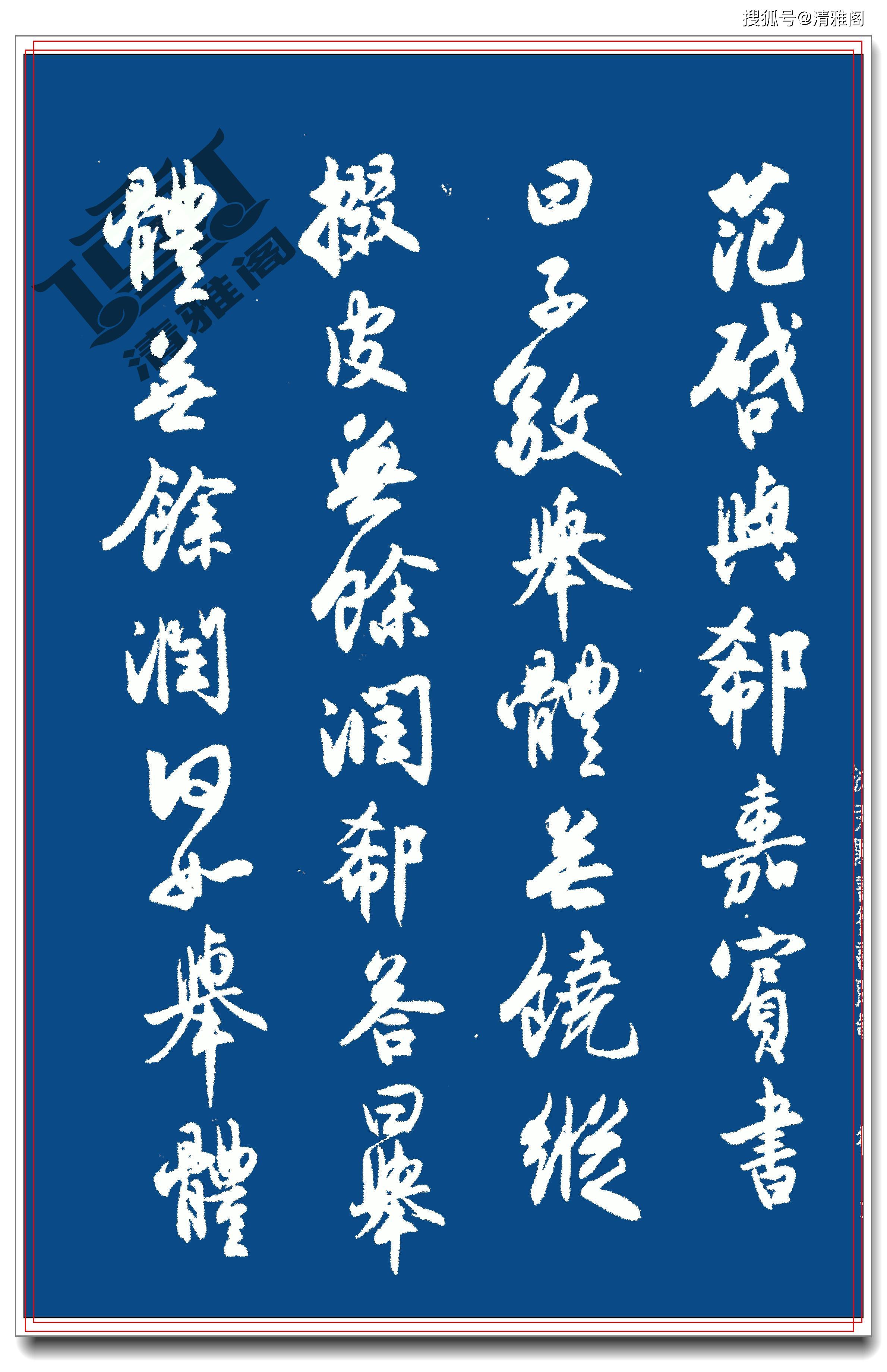 书者介绍:沈尹默以书法闻名,民国初年,书坛就有"南沈北于(于右任)"之