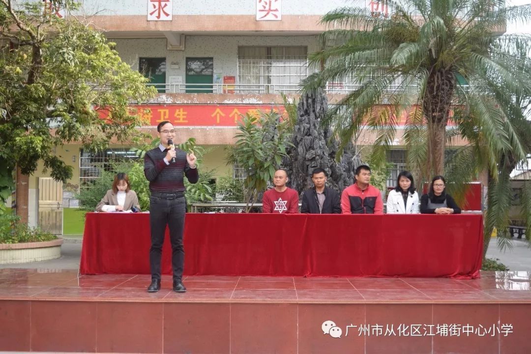 百尺竿头更进一步广州市从化区江埔街中心小学期中表彰大会