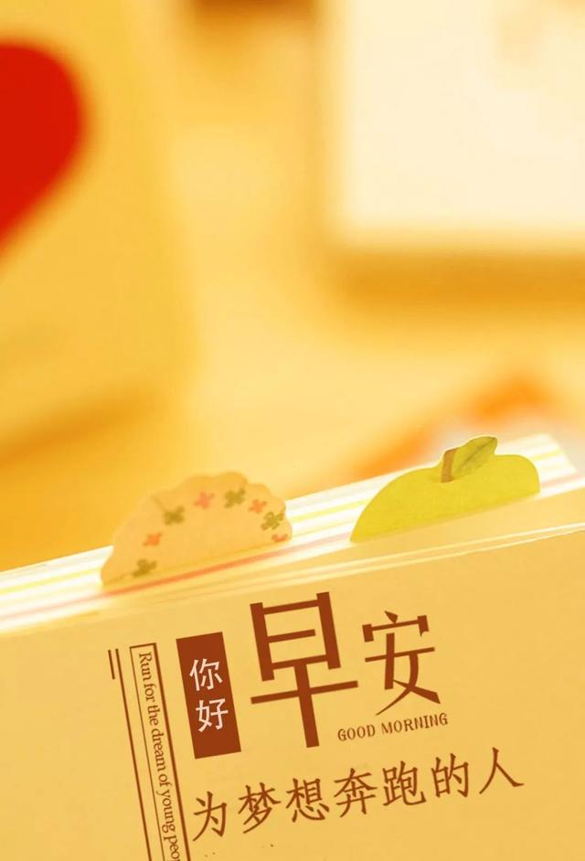 早安问候语正能量,唯美早安心语,句句正能量,元气满满!