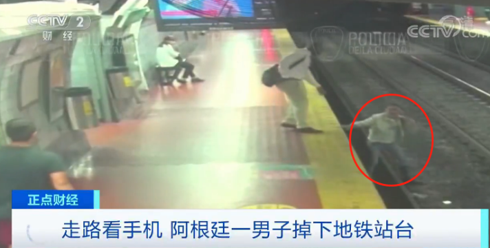 最担心的事发生了！走路低头看手机，阿根廷一男子掉下地铁站台