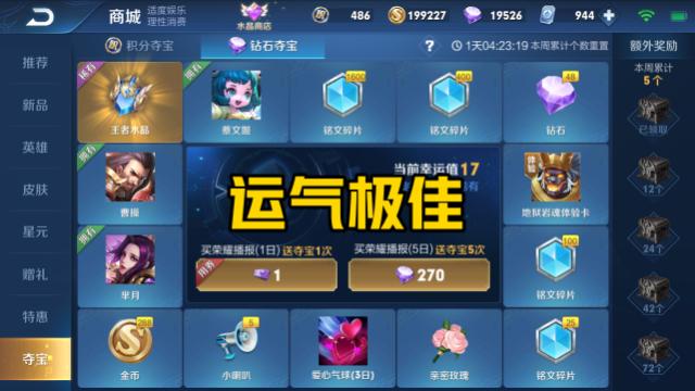 第一次获得王者水晶换什么?韩信并不是最佳,新玩家更爱他一点!