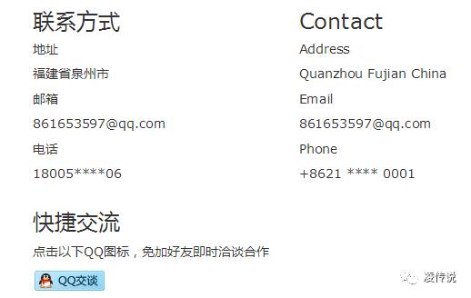 依玖瘦虚假宣传